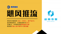 国内拆修流量变现的标杆平台